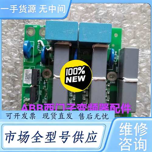 请询价--ZINP-571 实物图，ABB变频器可控硅触发板，保