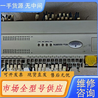 要询价-艾默生plcEC20-3232BTA