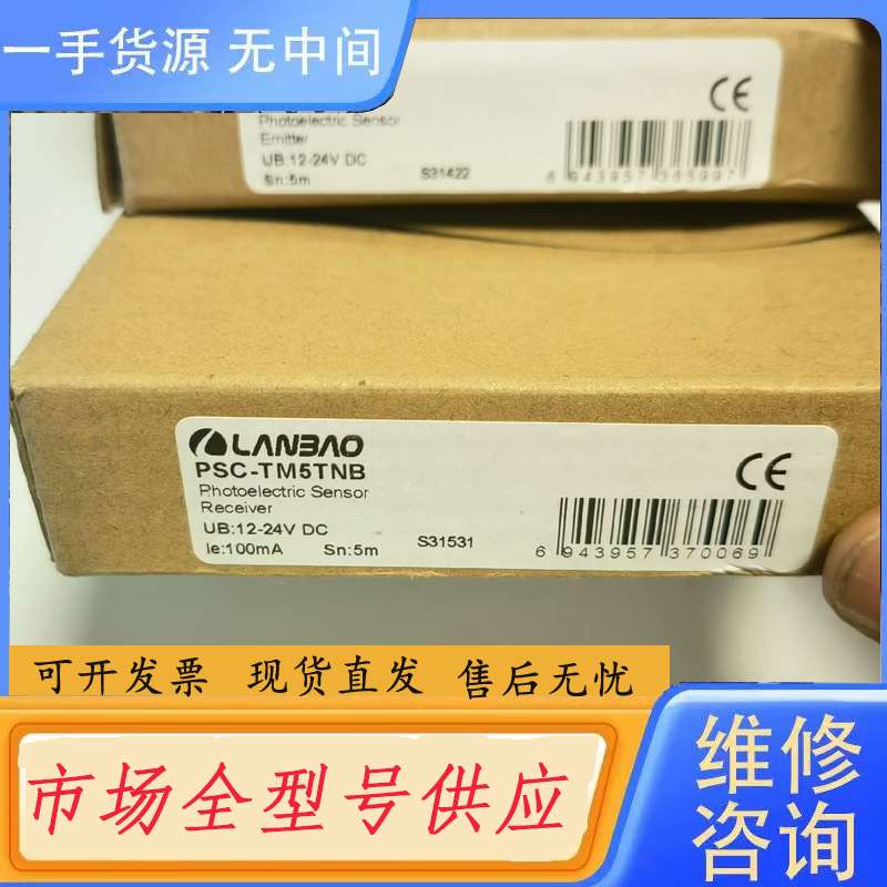 请询价--兰宝传感器，型号如图，