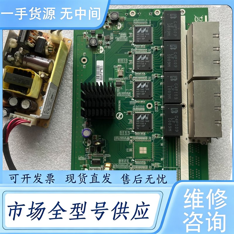 请询价--芯片板。交换机主板。带台达ADP-40VP电源,件,