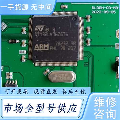 请询价--STM32L496ZGT6 芯片标价是单价