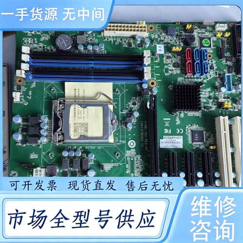 请询价--研华工控机主板AIMB-785G2 成色新实图，包好包邮