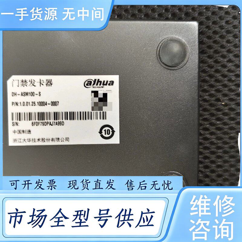 请询价--大华DH-ASM100-S门禁发卡器,无包装,正品。维 修
