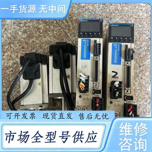 请询价--禾川驱动电机伺服套装SV3A040A-D1电机SV3H040