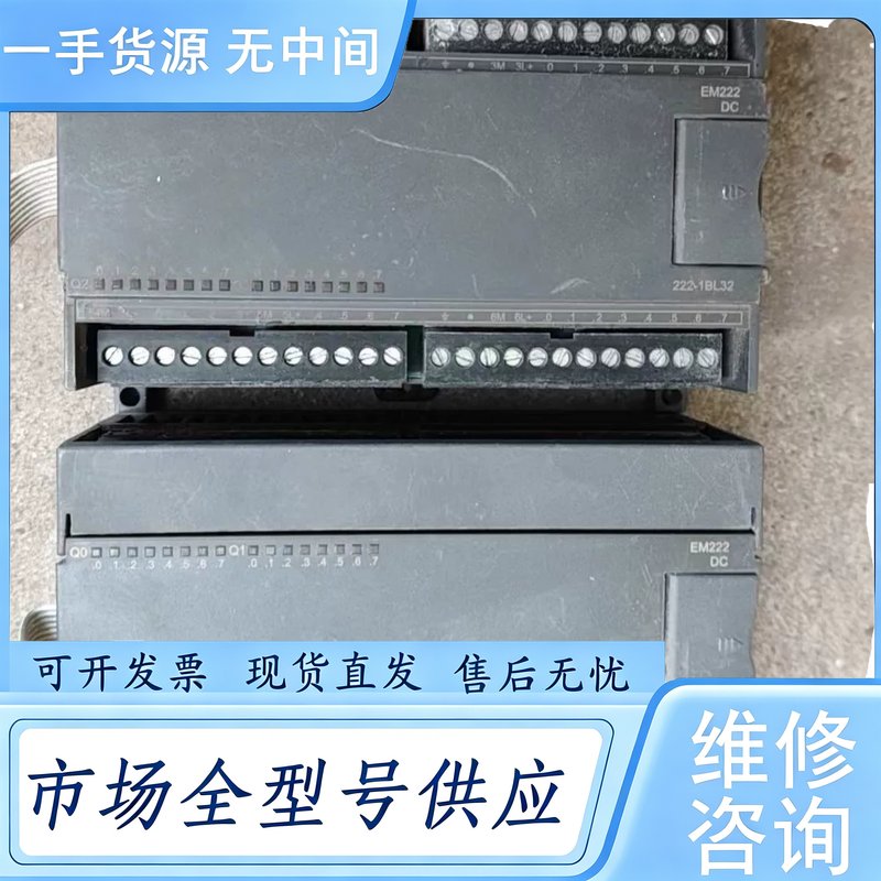 请询价--合信PLC模块 222-1BL32 EM222 DC CO-