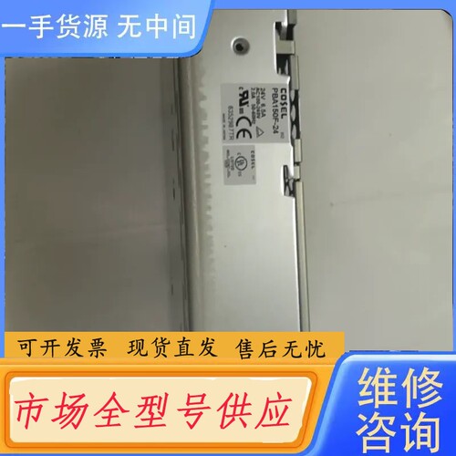 要询价-PBA150F-24 24V 6.5A COSEL 科索