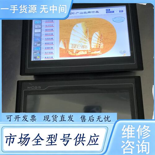 请询价--昆仑通态触摸屏 TPC1031Kt，