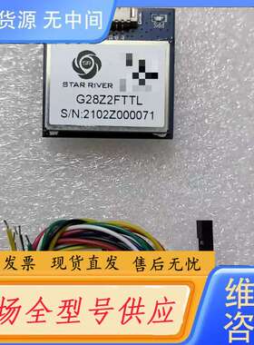 要询价-G28Z2FTTL 模块 成色如图