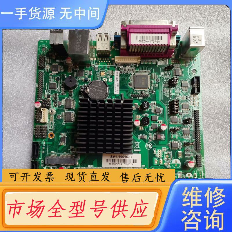 要询价-信步SV1-19016-C J1900集成CPU四核台式机工