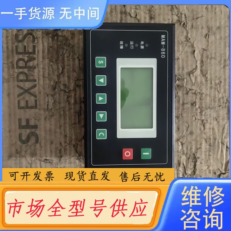 要询价-MAM-860空压机显示器，实物拍摄具体，功能正常，