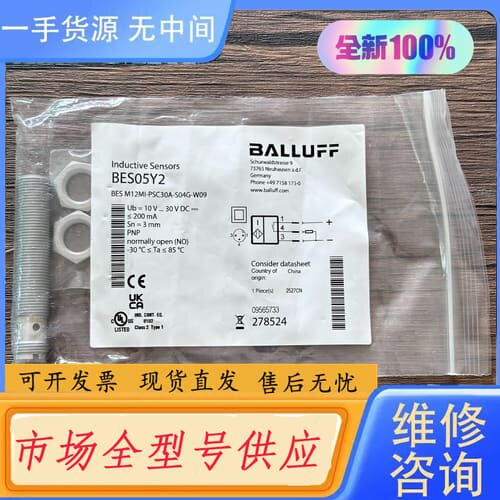 请询价-正品 巴鲁夫 BES05Y2 接近开关 BES M1