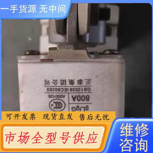 要询价-正泰CHNT RT36-4熔断器 800A