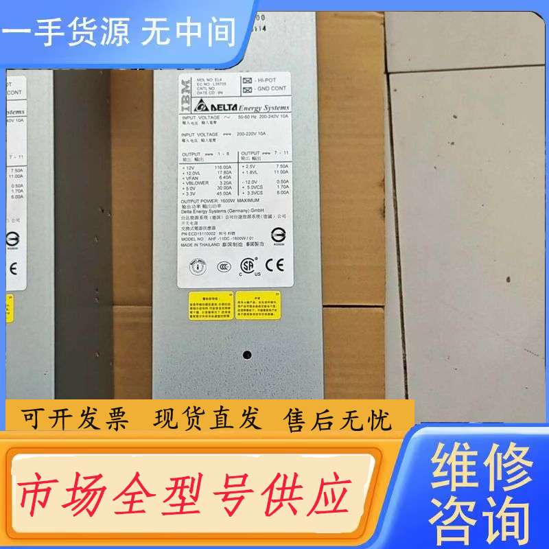 要询价-IBM P570 EL4 电源L35705,功率1600W