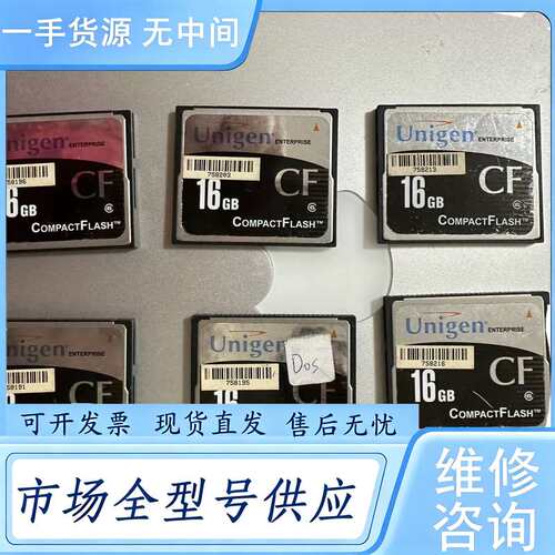 请询价--Unigen优力勤16G CF卡工业用卡储存卡，