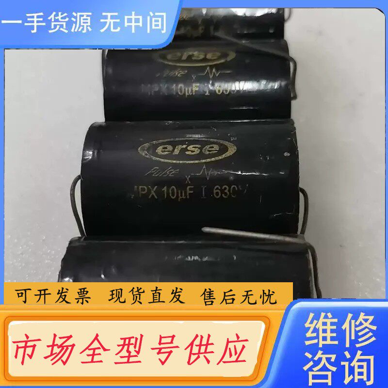 要询价-ERSW10UF630V金属化薄膜分频电容55元1个