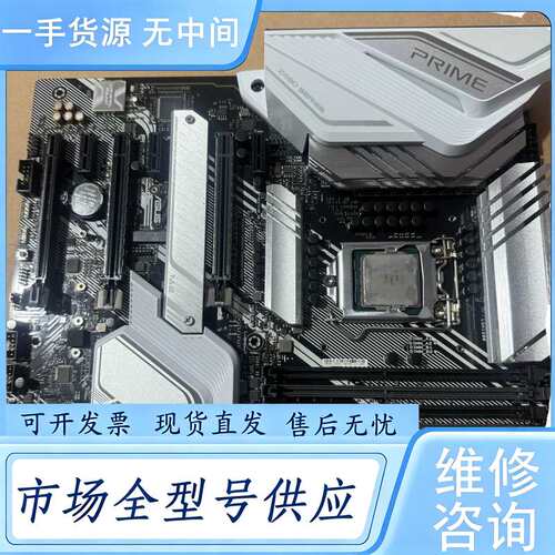 请询价--Asus/华硕 PRIME Z490-A -P -E RO