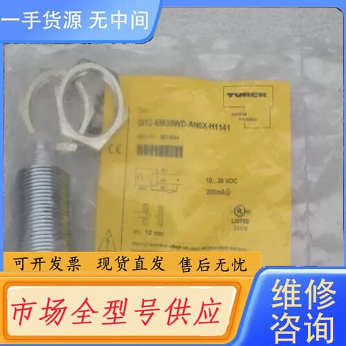 请询价-图尔克TURCK传感器BI12-EM30WD-AN6X-