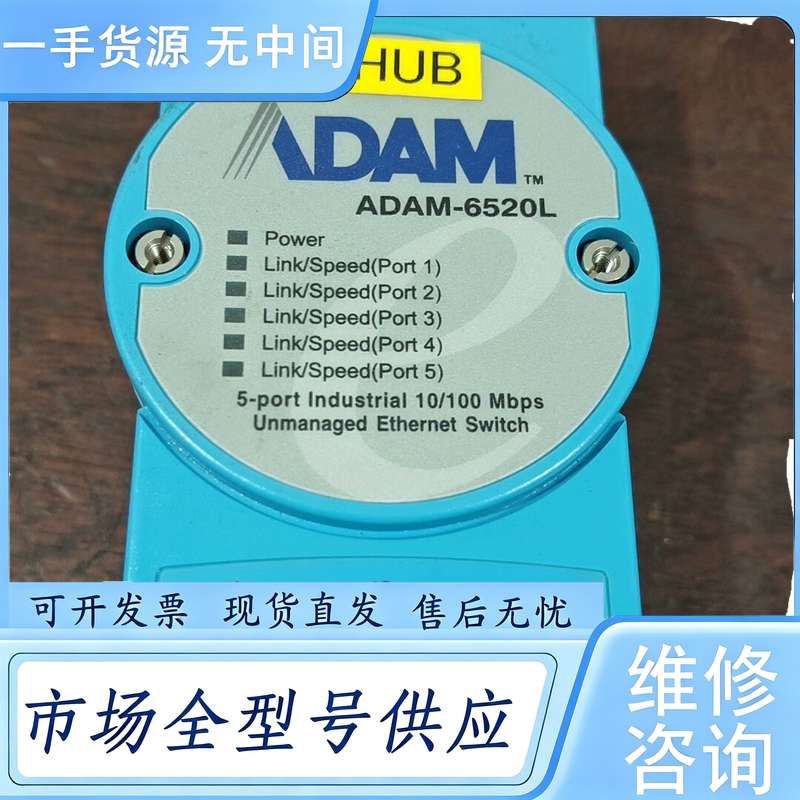 请询价--9成新研华 ADAM-6520L,,功能包好。一台。