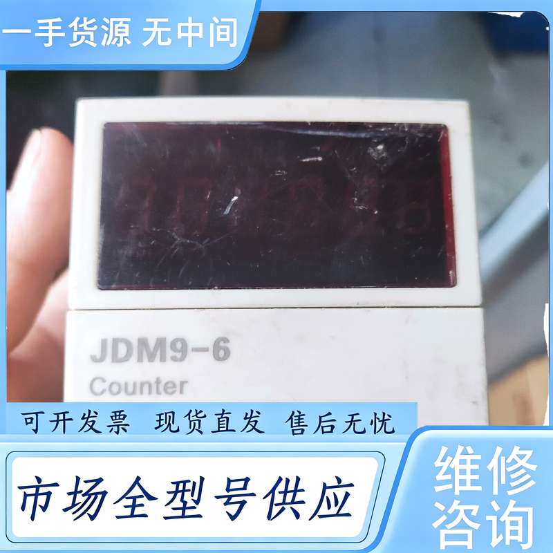 请询价--欣灵牌计数器JDM9-6 6位数码管显示AC220V
