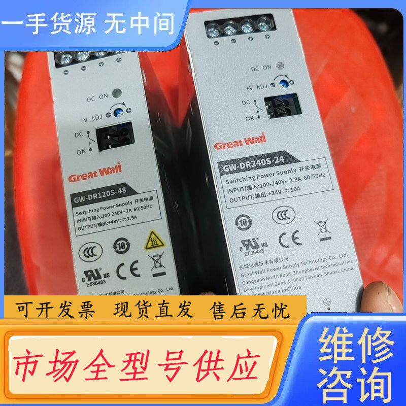 要询价-长城电源 Grear wali