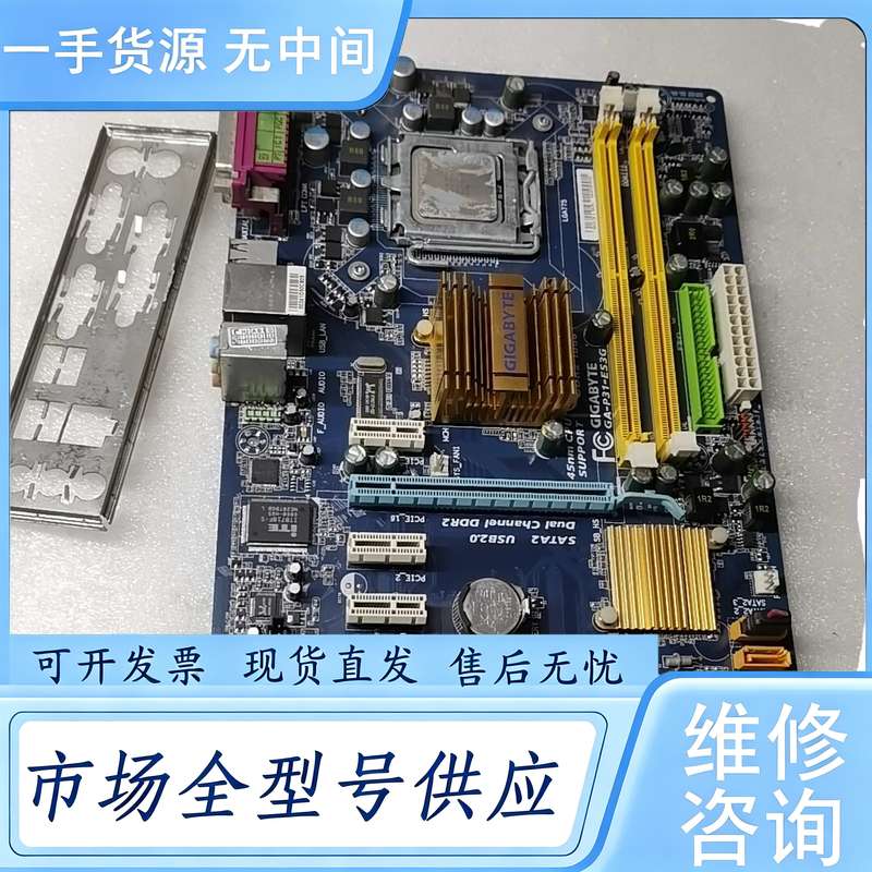 请询价--技嘉P31-ES3G主板加q9400处理器 使用正常 板U套