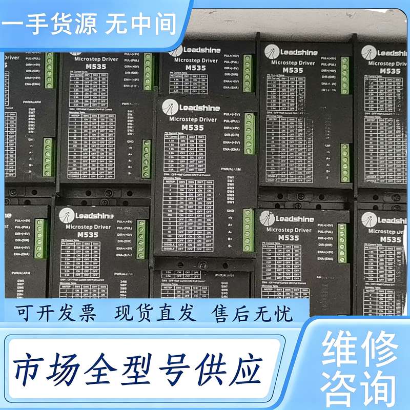 请询价--雷赛步进驱动器M535,件,M535S还剩11台 功