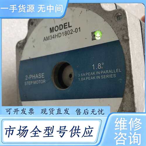 请询价--MOONS 鸣志步进电机AM34HD1802-01