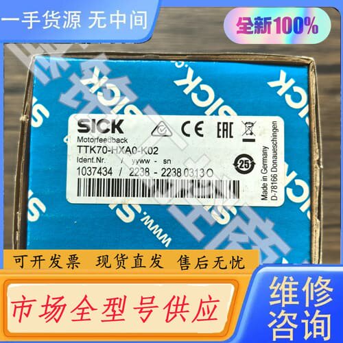 请询价-正品 SICK西克 TTK70-HXA0-K02 光