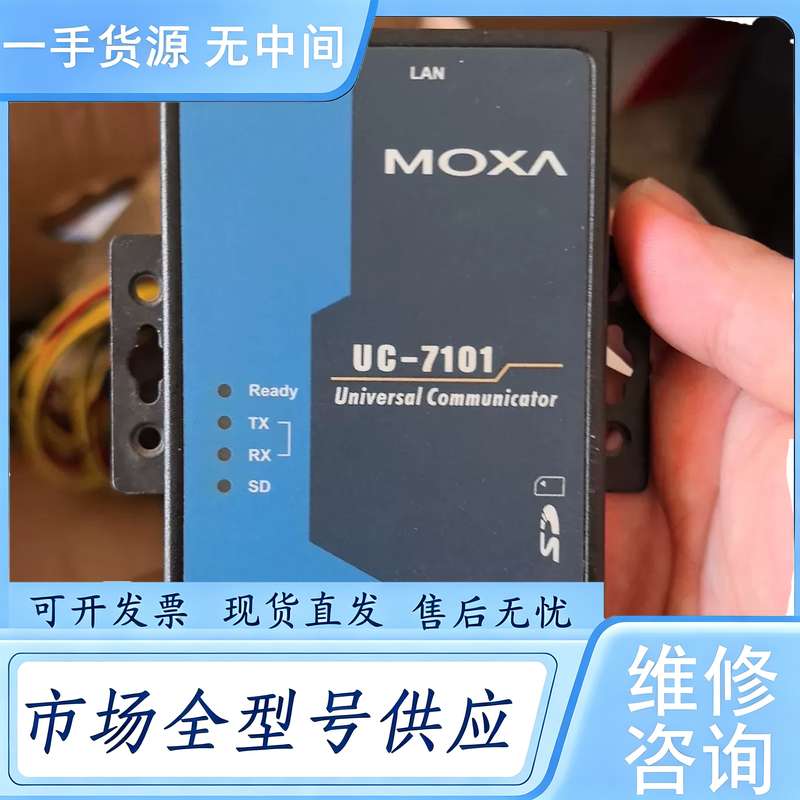 请询价--台湾MOXA串口服务器UC-7101,包好,实物拍摄。