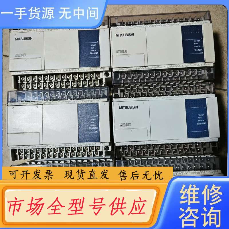 请询价--三凌plc,fx1n40mr-001叁个,fx1n-40mr