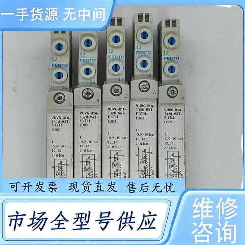 请询价--VUVG-B14-T32U-MZT-F-1T1L 5734