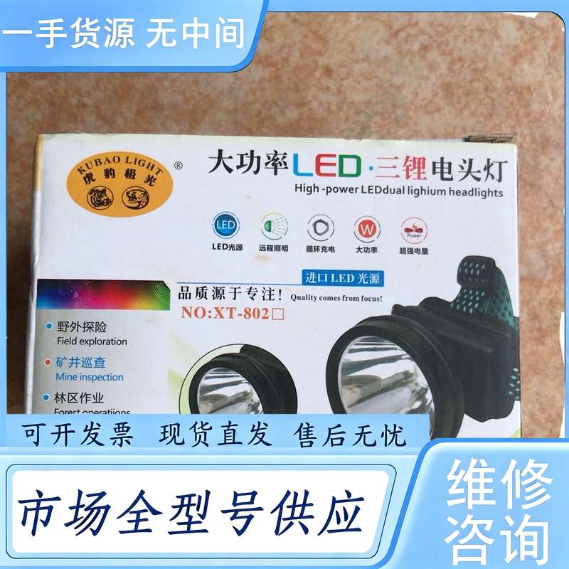 请询价--大功率LED三锂电头灯