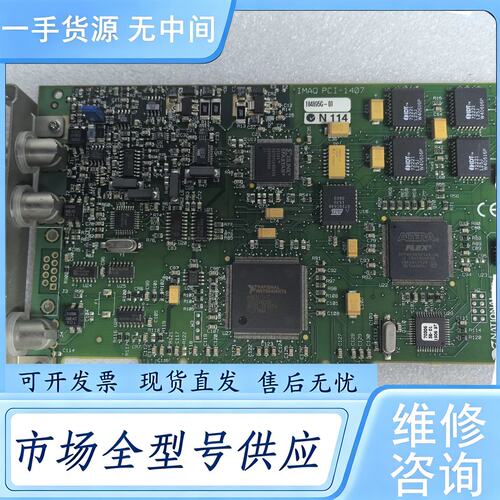 请询价--NI IMAQ PCI-1407图像采集卡