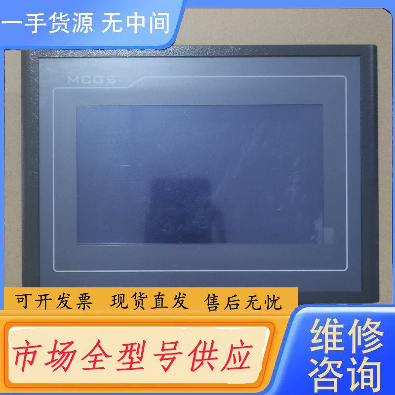 要询价-昆仑通态7寸触摸屏，型号TPC7062TD（KT），95新，