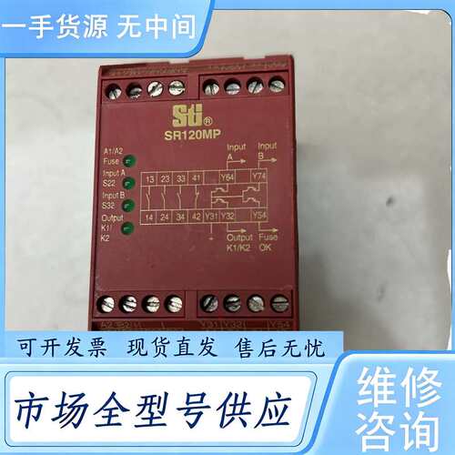 请询价--SR120MP01安全继电器STⅰ 44510-1201
