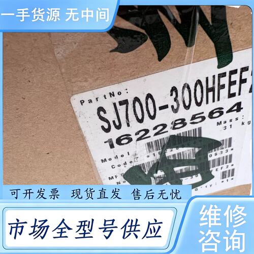 请询价--SJ700-300HFEF2 日立变频器，30KW/40