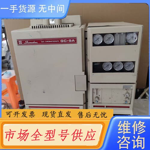 请询价-岛津气相色谱仪GC-9A 可以开机运行 具体私聊