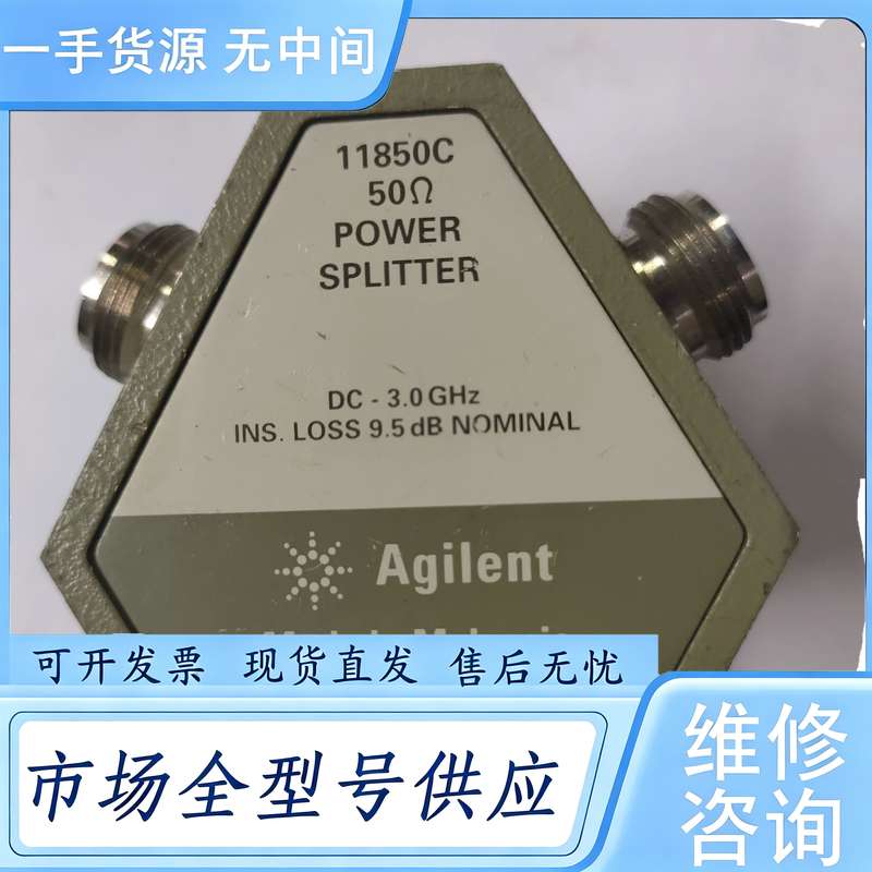 请询价--安捷伦11850C ,图片是实物照片,没有附件哈请知悉!