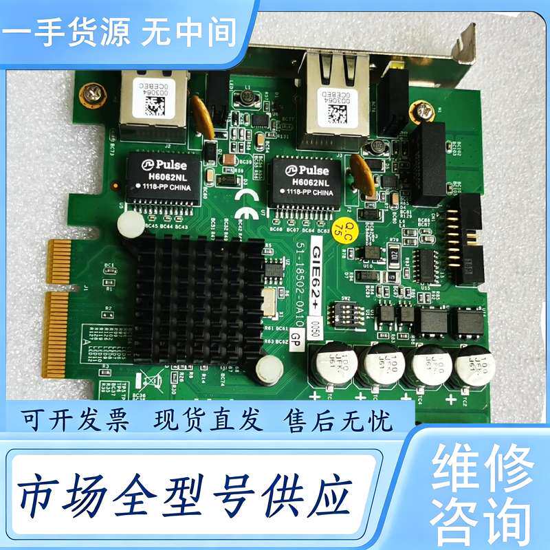 请询价--凌华PCIe-GIE62+图像采集卡,Poe网卡