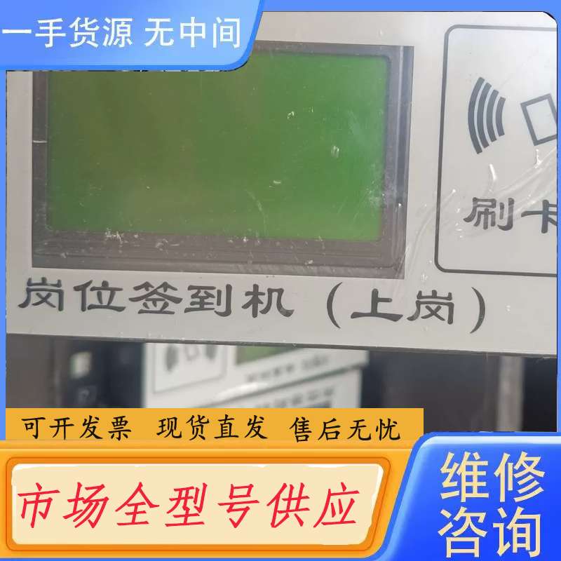 请询价--刷卡上班打卡机/岗位签到机，工厂不用了拆下来了，一起