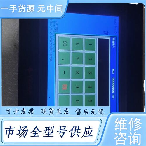 请询价--中达优控 S700Q-B触摸屏，一个，功能正常，成色漂亮