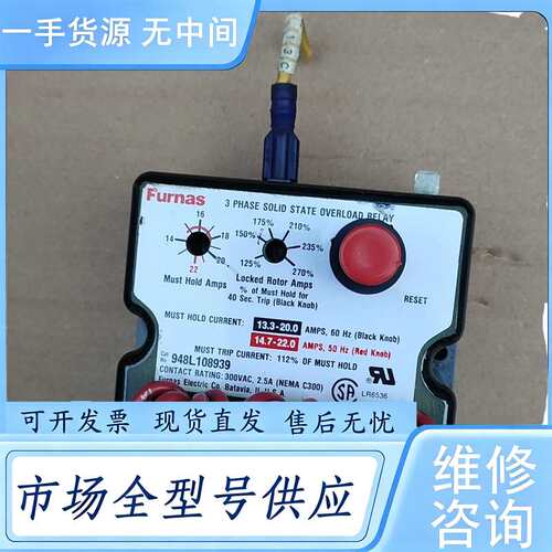 请询价--Furnas 948L108939三相固态过载继电器