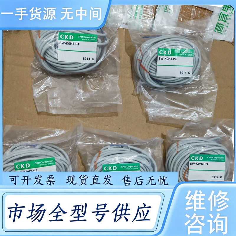 请询价--CKD磁性开关 SW-K0H3-P4,5包,每包