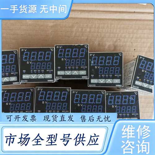 请询价--岛通温控表MAC5D-MSF-EC，MAC5D-MCF-EN