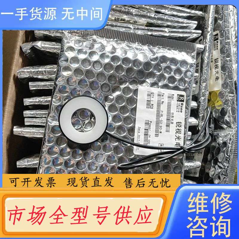 要询价-锐视光电IR-SS-90-M红外发射器