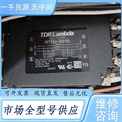 请询价--TDK-LAMBDA RTEN-5010滤波器，件，