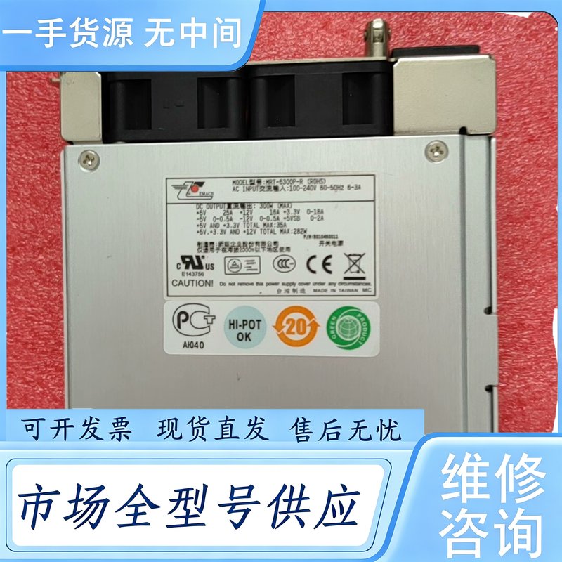 请询价--新巨MRT-6300P-R电源MRT-6300P-R设备机电