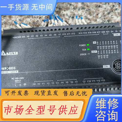 请询价--台达DVP30EC00R3 一个  实物图片