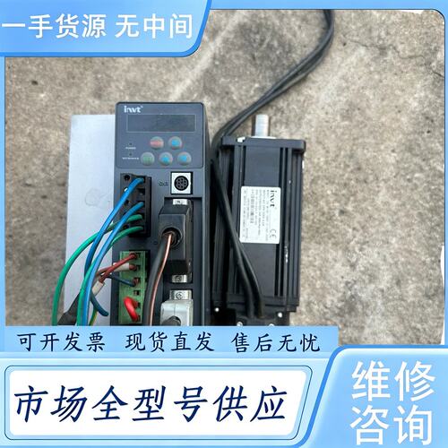 请询价--英威腾伺服电机，SV-DB100-1R5-2-1R驱动器+S