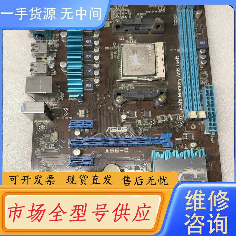 要询价-华硕A55-C主板大板 带740处理器 使用正常 挡板